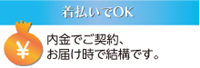 横浜グランドインテリアフェア:着払いでOK 横浜グランドインテリアフェア:着払いでOK