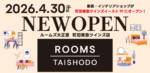 町田東急ツインズ店