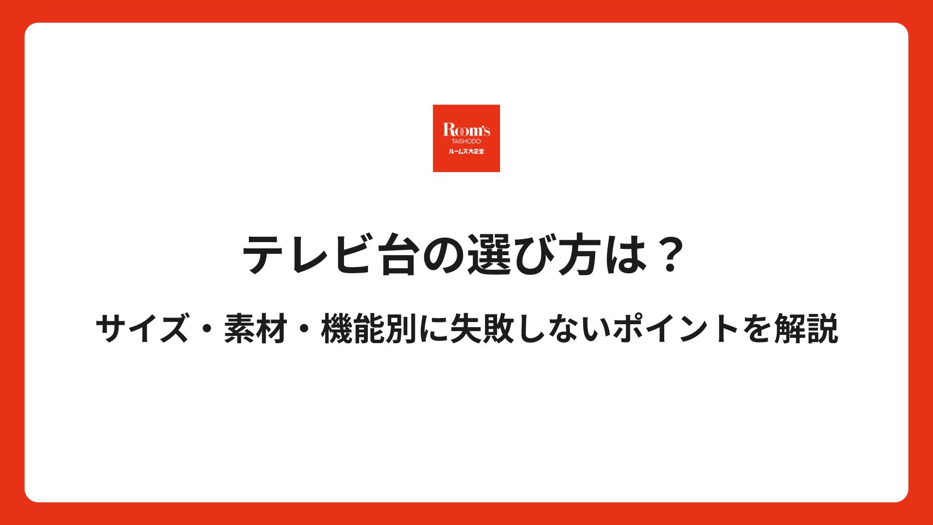 失敗しないカーペットの選び方｜素材・サイズ・色ごとに解説