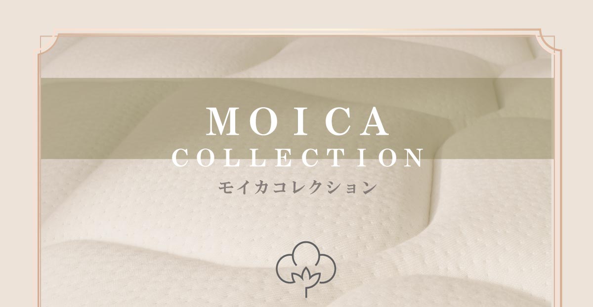 アンネルベッドは透湿性としなやかさを両立した「ジェリエーヌコットン」を独自開発。