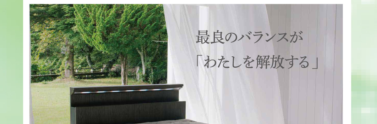 トリートメントマットレスの最長のバランスがわたしを解放してくれます。