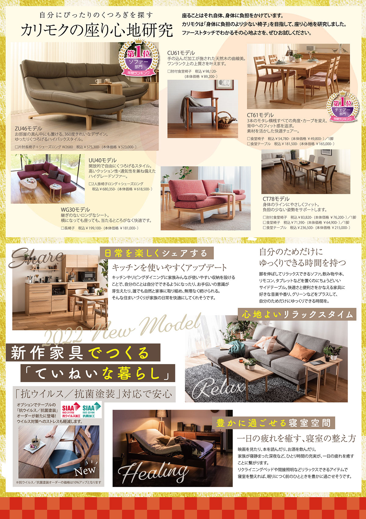 2102karimoku-sr-img1.jpg