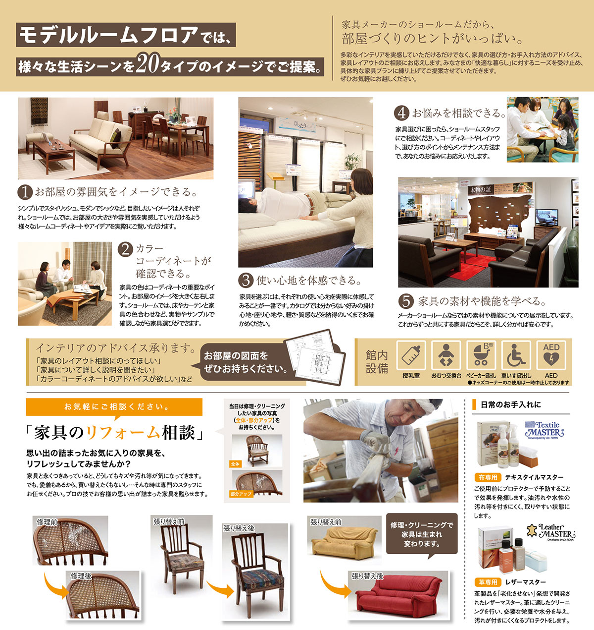 2102karimoku-sr-img1.jpg