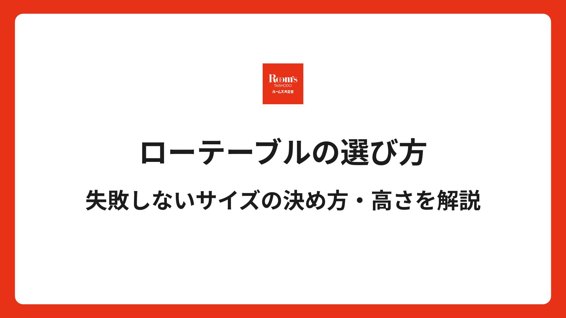 失敗しないカーペットの選び方｜素材・サイズ・色ごとに解説