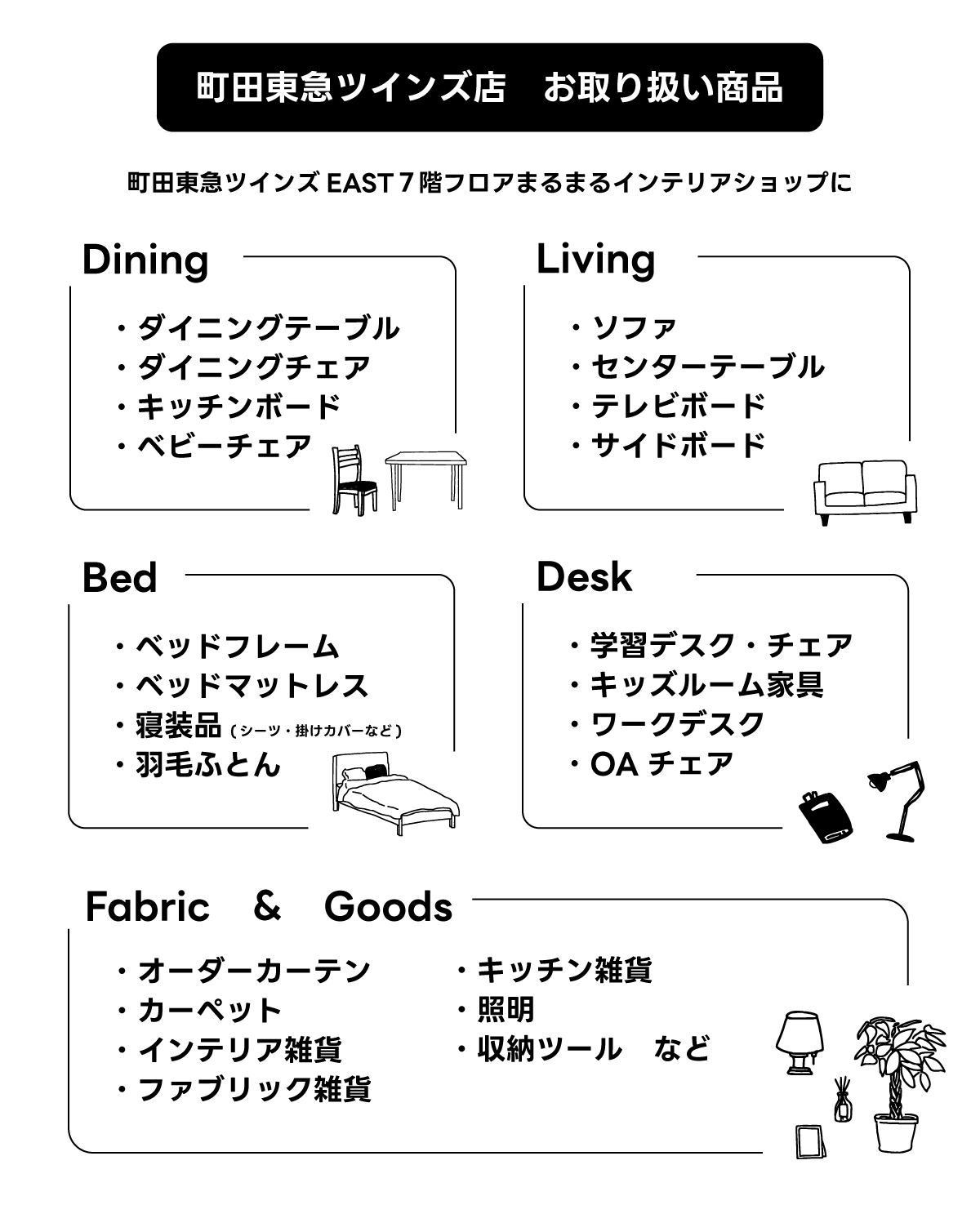 フランスベッドやカリモク家具を神奈川でお探しなら大正堂｜ルームズ大正堂町田東急ツインズ店