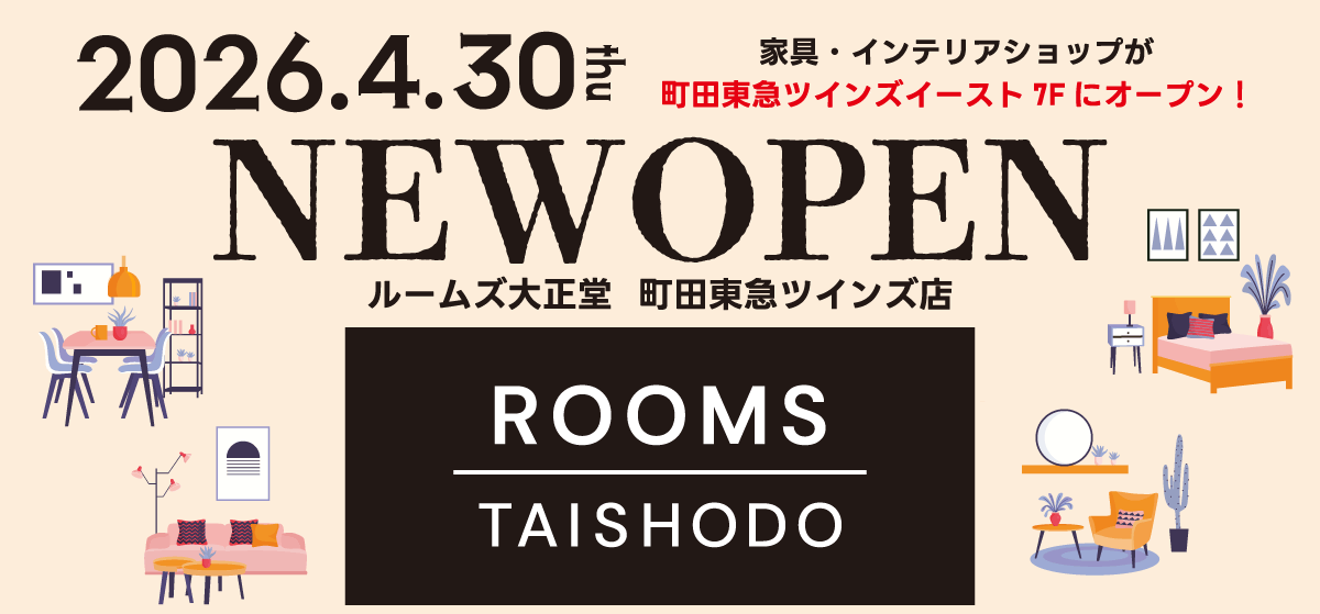 ルームズ大正堂町田東急ツインズ店