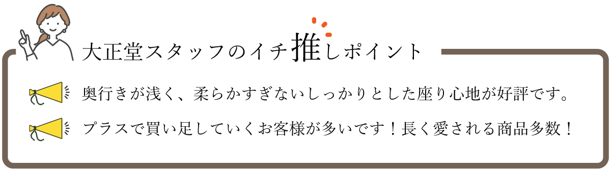 浜本工芸のイチオシポイント!