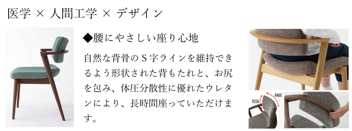 飛騨産業の人気チェア、SEOTOのこだわり