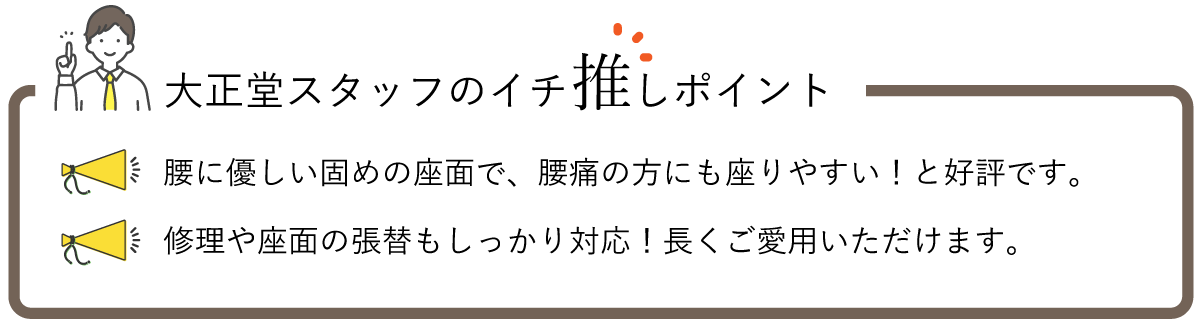 カリモク家具のイチオシポイント!