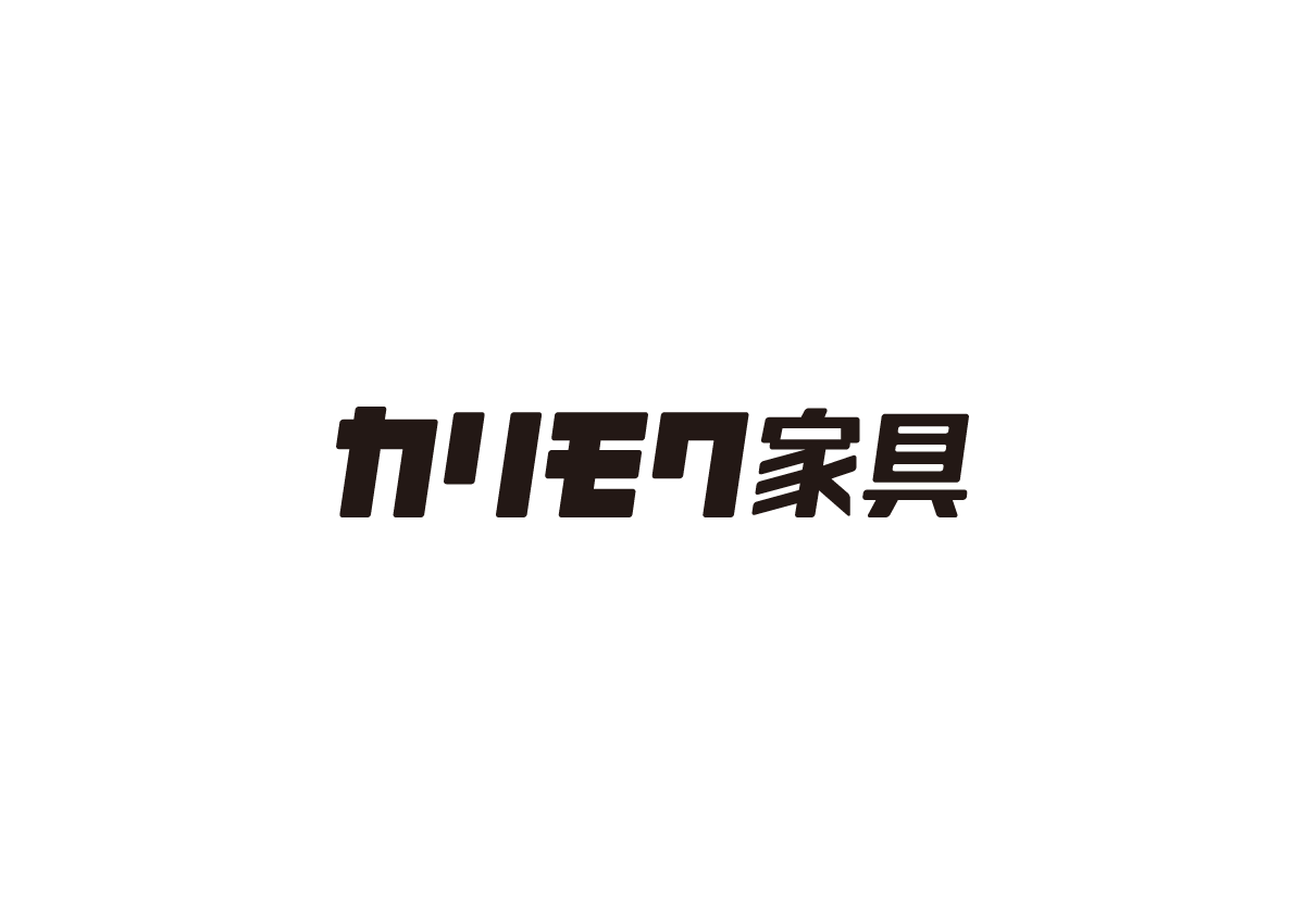 カリモク家具