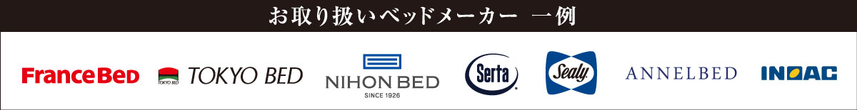 取扱ブランド