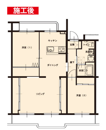 施工後