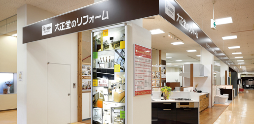 新横浜営業所