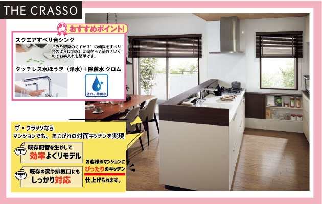 住まいのリフォーム相談会