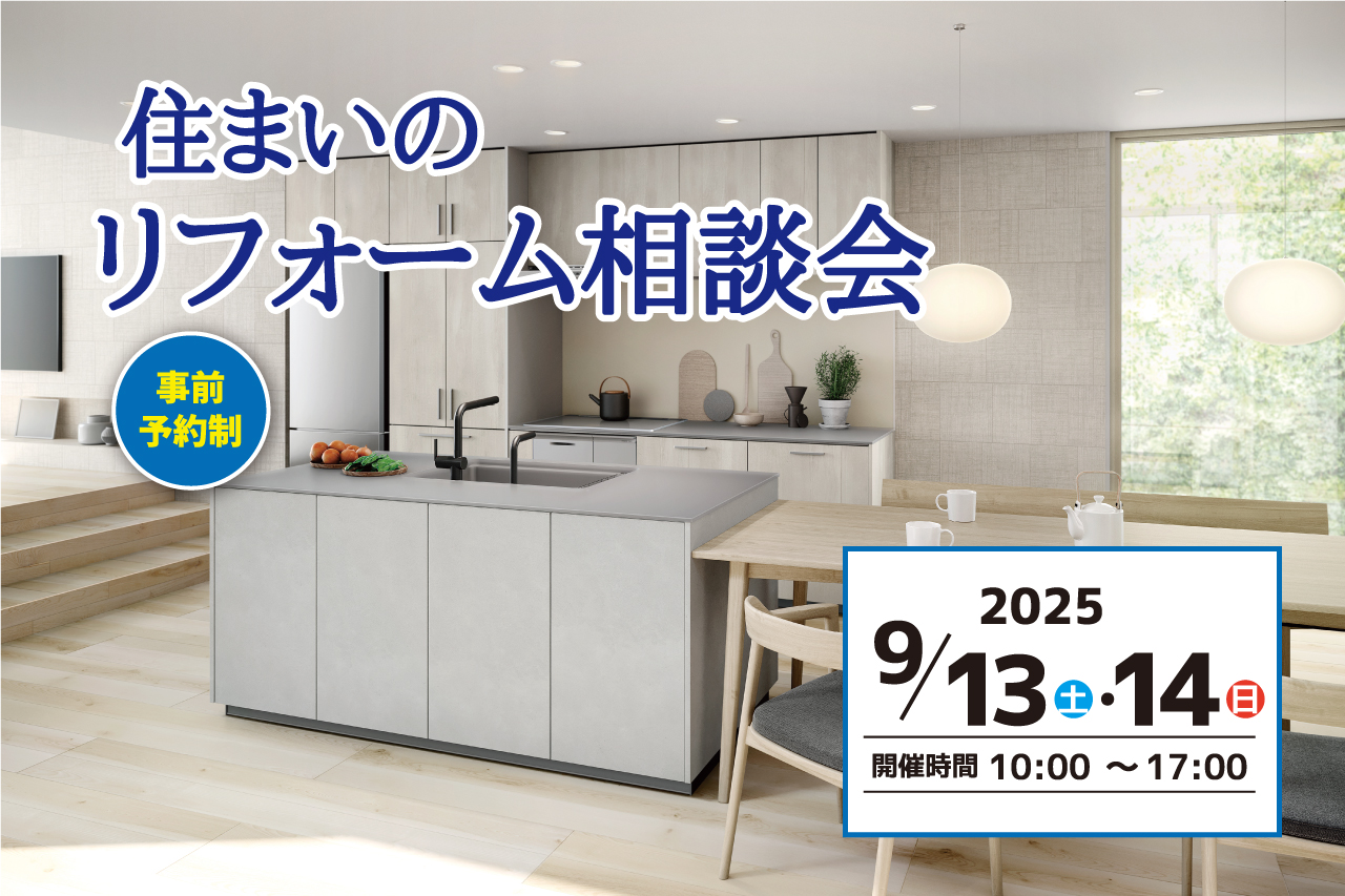 TOTO相談会