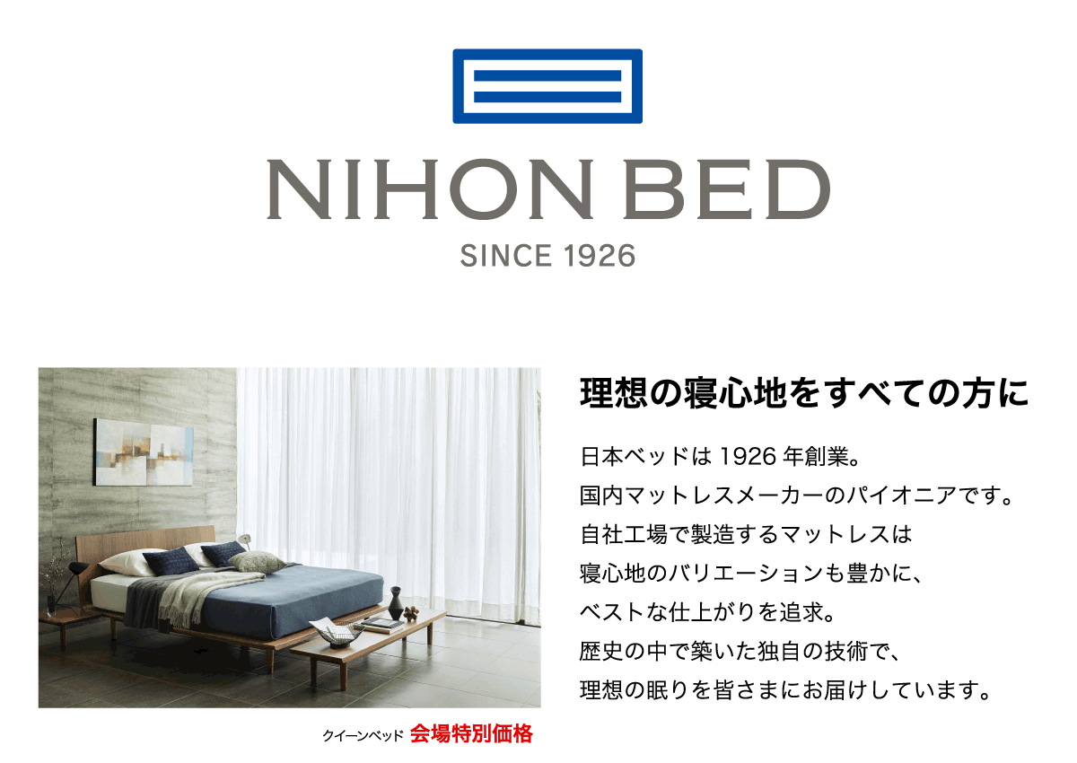 日本ベッドの大正堂オリジナルマットレス「シルキー」